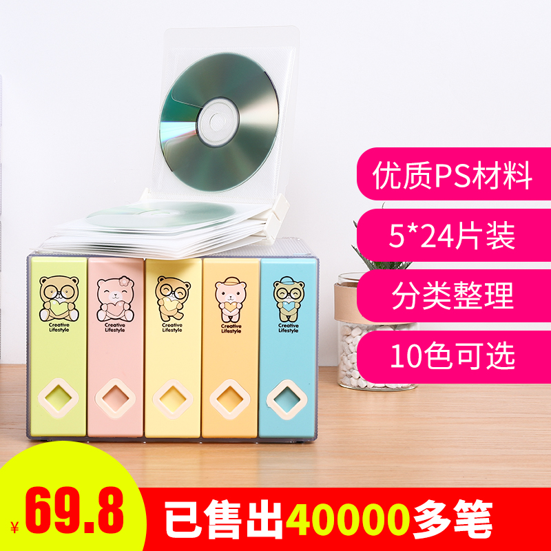 Disc storage creative 120 disc cd box disc storage bag large capacity DVD disc storage box plastic