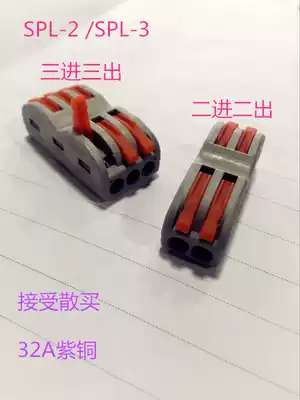 Wire connector Terminal terminal terminal extension cable SPL-2 SPL-3 two in two out three in three out