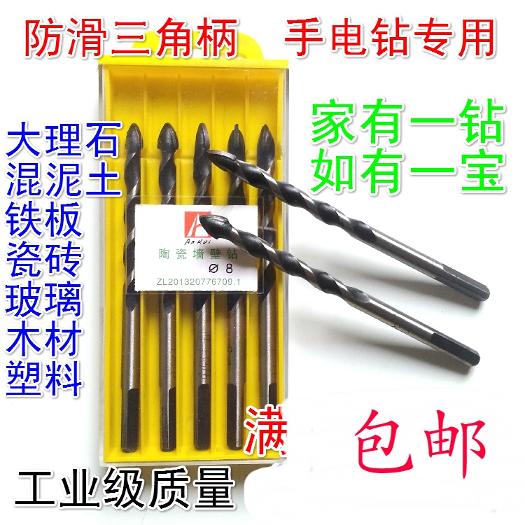 Lengthened woodworking ceramic brick cement wall mixed earth plastic iron plate open pore machine triangular drill Ys8fUuMR1M 