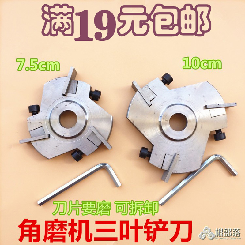 Corner mill with woodworking three-leaf shovel blade root carving tea tray tea table beating embryo beating plane with arched surface blade for good change of hole 16