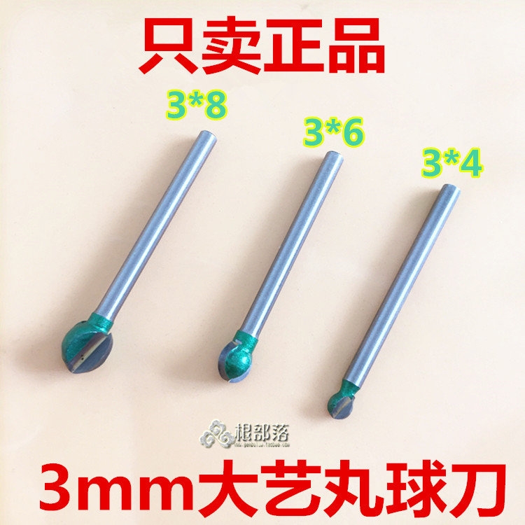 3MM Dayi Ball Knife Carving Knife Wood Carving Root Carving Peeling Ball Knife Electric Carving Knife Woodworking Tools