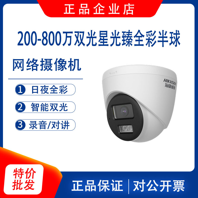 Hikvision Dome Camera T12/1345/3326/3346Wdv3-I/3347/3367Sdwdv3-L