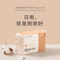 Vicki body wash the lovekins women Australian pure cotton sanitary napkins daily 245mm 10 pieces
