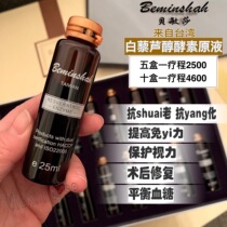 Taiwan Beminshah Beminsha Chenopomos Natural Enzyme Resveratrol Extract Seven Xianberry stock solution 16
