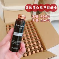  Taiwan Beminshah Beminshah Meta-Natural Enzyme Resveratrol Essence Qixian Berry Extract 16 sticks