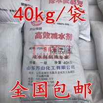 Naphthalene water reducing agent high efficiency cement water reducing agent high performance concrete water reducing agent 40KG bag