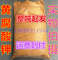 Potassium fulvic acid biochemical potash fertilizer foliar fertilizer trace application base fertilizer gardening Fertilizer 1 ton starting freight to pay