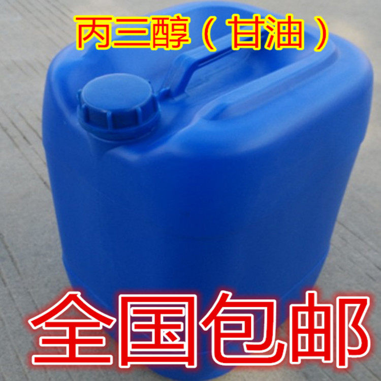 [USD 12.12] Propylene glycol glycerin soap glycerin Raw materials Glass