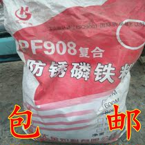 Anti-rust Phosphorus Iron Powder Phosphorus Iron Powder 800 mesh 25KG Bag