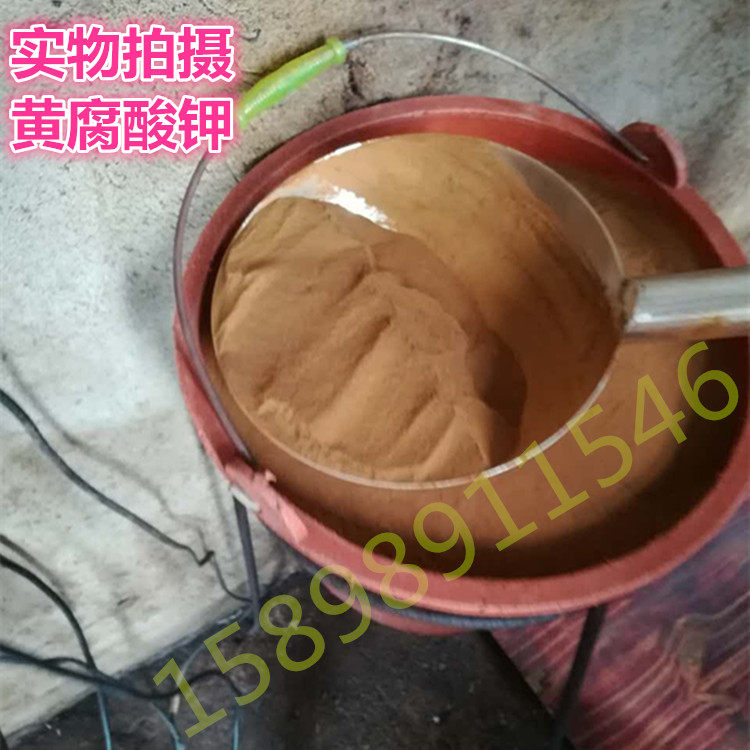 Yellow Rot Potassium Organic Potash Fertilizer Foliar Fertilizer Micro chisch base manure Fertilizer Garden Fattening 25KG Bag