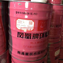 Phoenix brand epoxy resin E-51(618) anti-corrosion insulating epoxy resin 20kg barrel