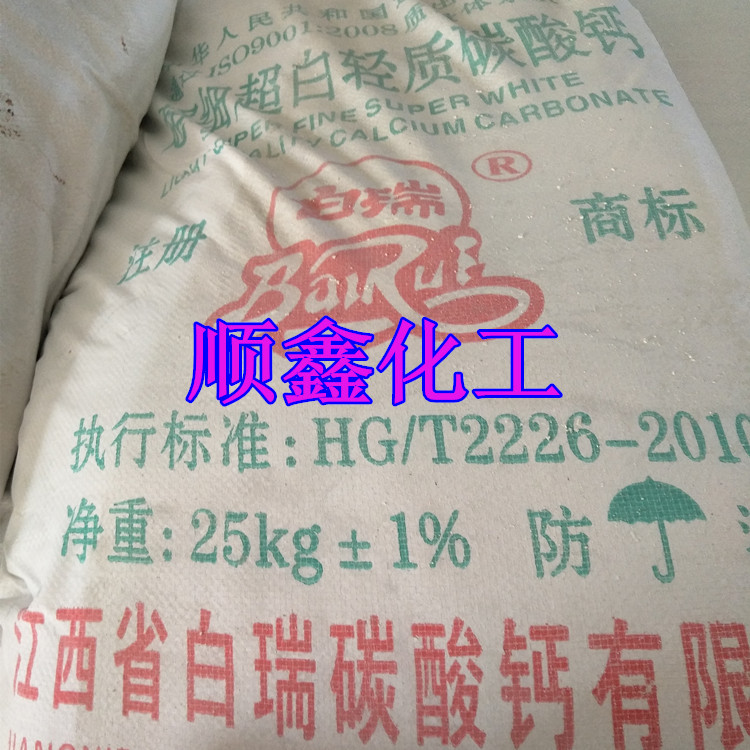 Lightweight Calcium Carbonate, Light Calcium, 400 Mesh/800 Mesh/1200 Mesh Light Calcium Powder, 25Kg/Bag