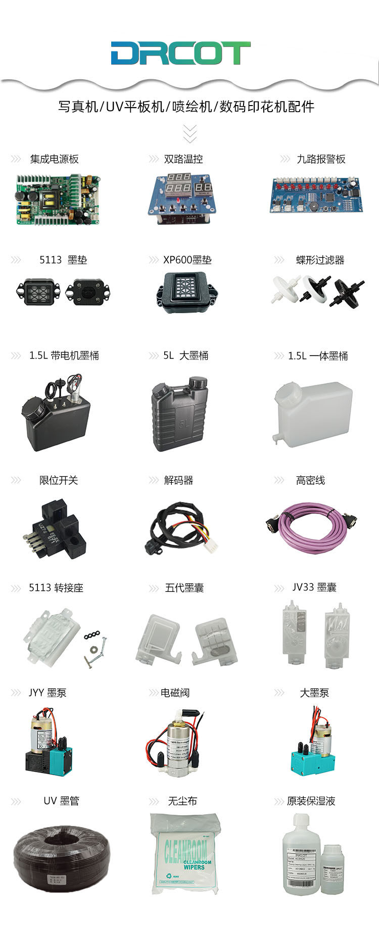 Печатающая головка для принтера 打印机平台吸风布9733风扇适用压电写真机喷绘机24v静音吸纸0.55a