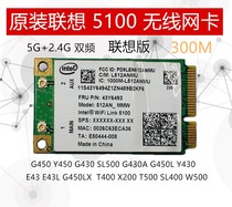 Lenovo intel 5100AN G450L G430A Y450 Y430 notebook built-in wireless network card