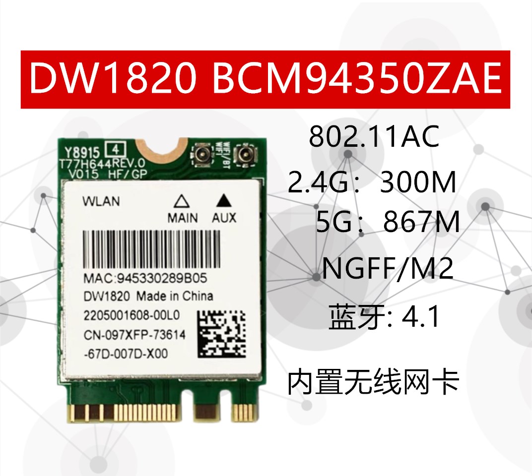 Original fit DW1820 5G dual frequency one thousand trillion AC built-in wireless network card 4 1 Bluetooth NGFF stable QCNFA344A