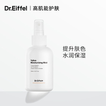 Dr EiffelVC377 arbutin moisturizing hydrating and brightening spray skin skin toner 150ml for men and women