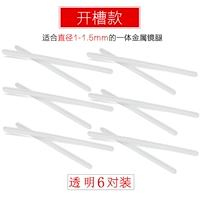 Сили прозрачный (6 пары)