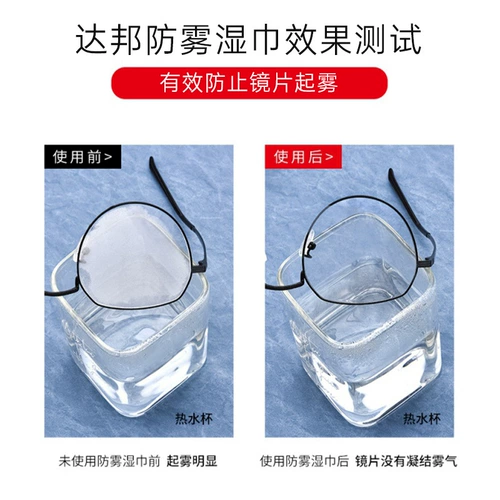 Очки, одноразовые влажные салфетки, объектив, Германия