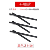 Слот черный (3 пары)