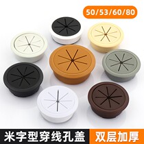 Computer desk cord hole cover power cord hole decorative circle wooden cover ugly buckle office desktop 50 threading box cover