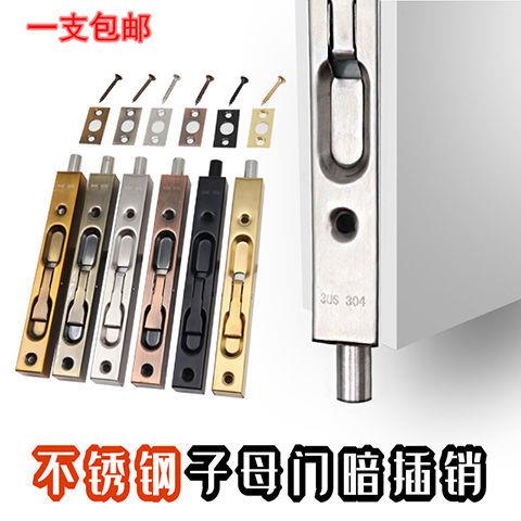 Primary-secondary door concealed bolt door bolt double door heaven and heaven invisible bolt 304 stainless steel pin box wooden door bolt
