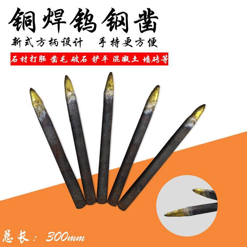 Stone Carving Chisel Alloy Chisel Carved Tungsten Steel Chisel Stone Construction Chisel Concrete Steel Chisel Stone Carving Knife Alloy Hand Chisel