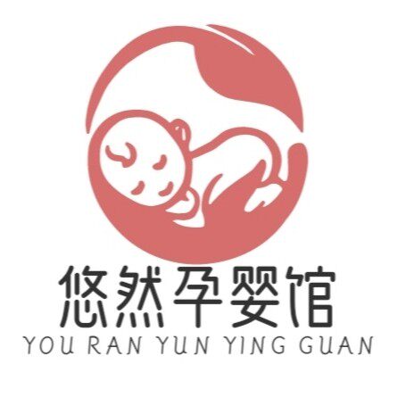 悠然孕婴馆的LOGO