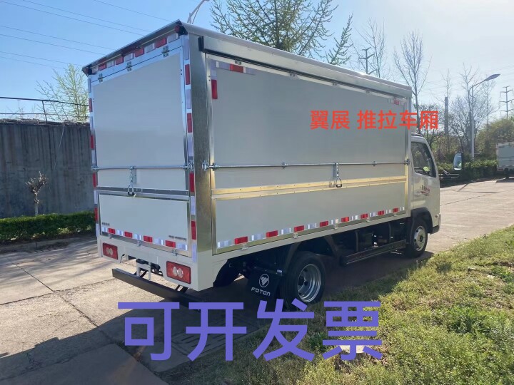 昶晟展翼车厢厂的LOGO