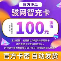 乐付宏卡100卡密