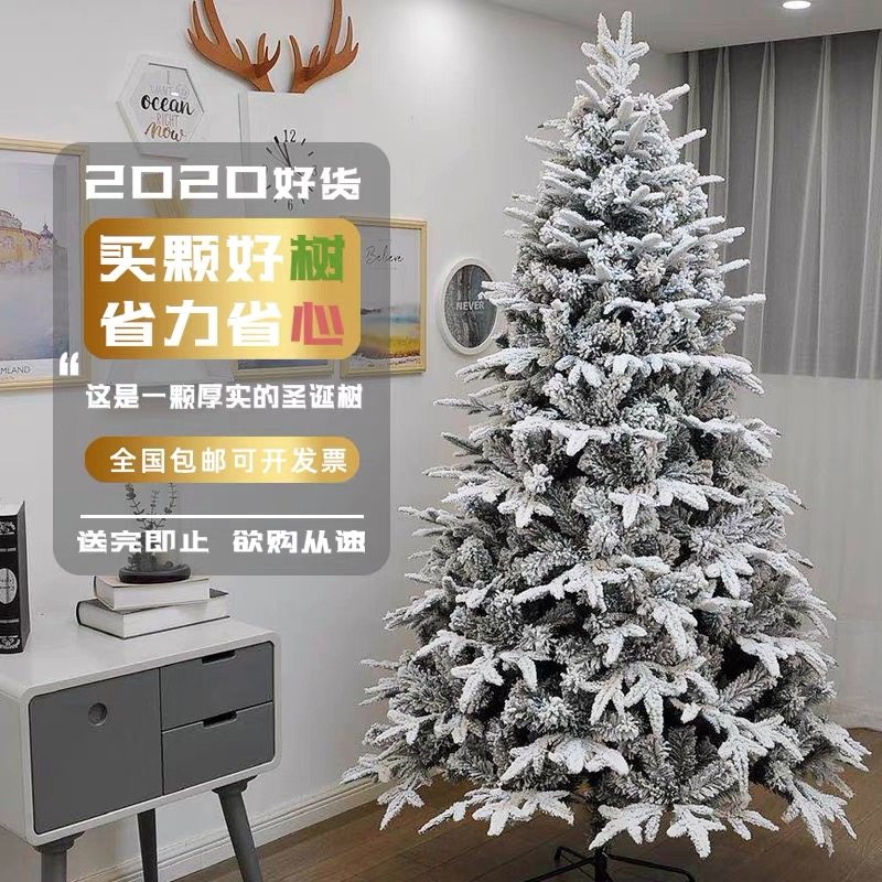 Christmas tree home package 1 5 1 8 2 1 meter encrypted PE flocking falling snow Christmas shopping mall window decoration