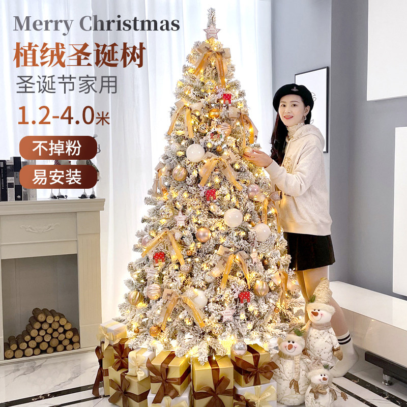 Christmas tree household encrypted snow white simulation tree 1 5 m 1 8 m large Christmas decoration with small swing pieces