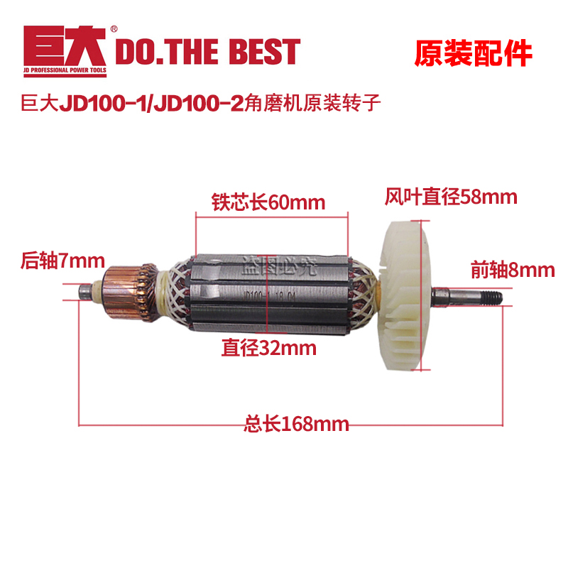 Original huge JD100-1 tail switch J100-2 side switch angle grinder rotor motor accessories