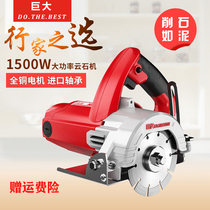 Huge marble machine multifunctional portable stone tile marble cutting machine household small high power wall groove
