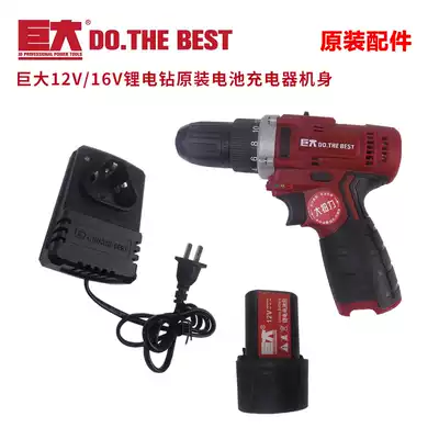 Huge lithium drill original accessories 12V16V21V battery charger body charging drill bare muscle motor head