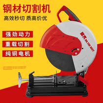 Huge high-power steel machine household small multifunctional stainless steel metal 45 degree multi-angle profile cutting machine