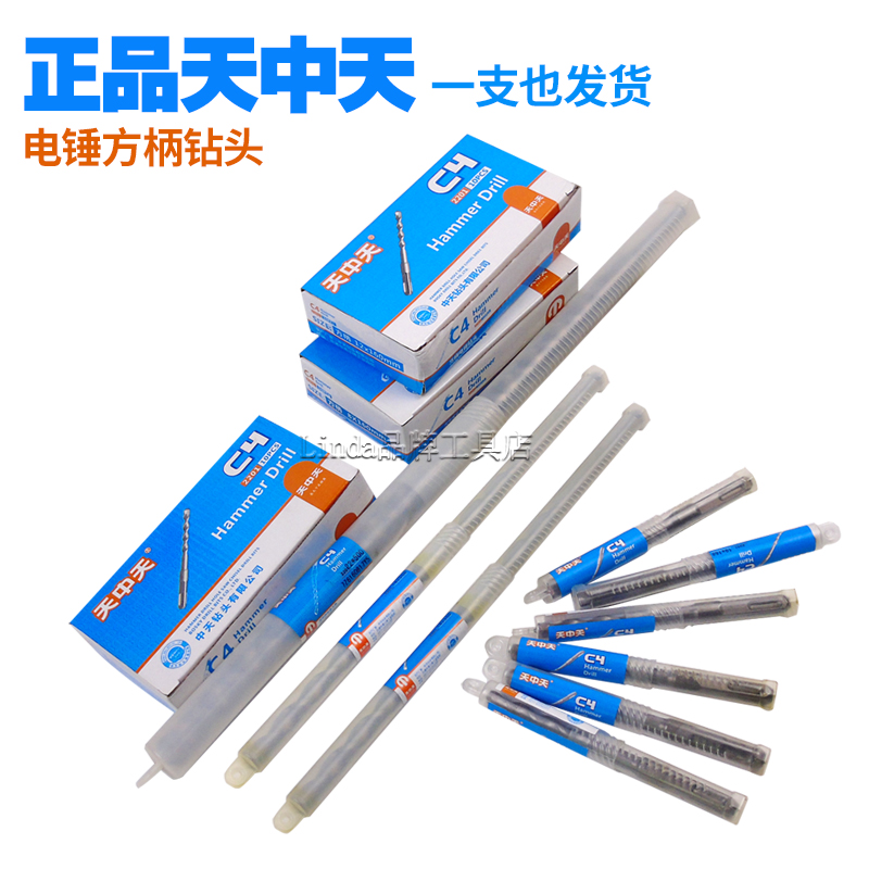 Tianzhongtian four pit electric hammer drill impact drill alloy square handle lengthened wall drill bit cement punching drilling