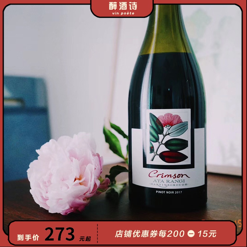 A mouthful of New Zealand's Dingshuang crimson pinot noir dried red wine