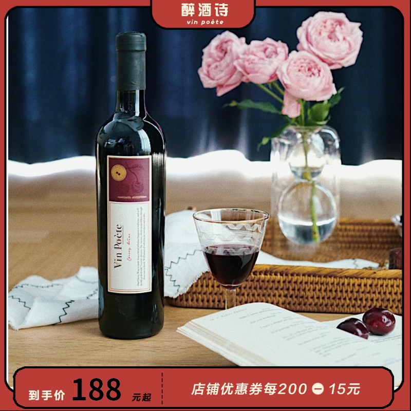 With 40% fresh wild cherry juice Italian Vin Poète ancient French cherry wine wine wine