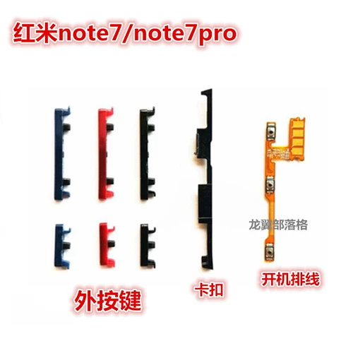 Подходит для Redmi Redmi Note7 Pro, внешние кнопки, боковые кнопки, громкость загрузки, кабель выключателя питания мобильного телефона