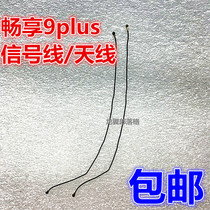 Applicable to Huawei enjoy 9plus signal line enjoy 9plus mobile phone antenna signal line radio frequency line coaxial line