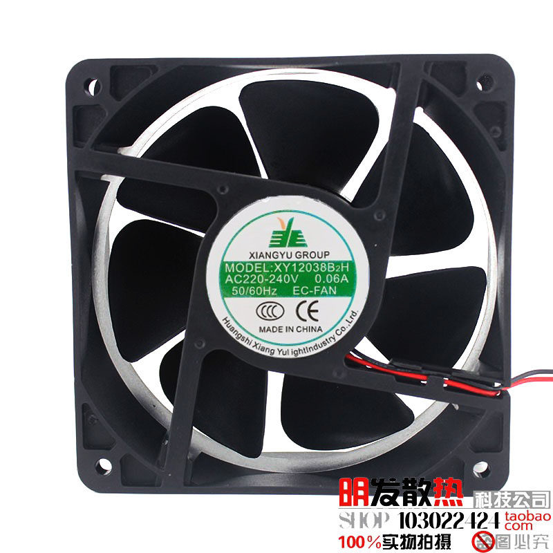 Ventilateur Silencieux EC XY12038B2H 220V - Marque XIANGYU - Neuf Avec Garantie 3 Ans