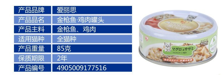 IRIS Alice Cat Cá đóng hộp Gà cua Cua nồi 85g * 12 Có thể kết hợp Mèo ăn nhẹ Thức ăn ướt Bibimbap - Đồ ăn nhẹ cho mèo spam thịt hộp