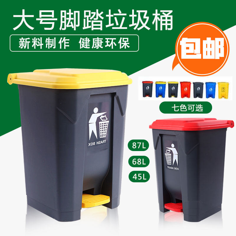 Large industrial pedal trash can plastic thickened trash can household kitchen campus factory environmental protection bucket