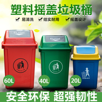 No lid plastic thick trash can shake lid cleaning bucket thick plastic cleaning bucket 20L40L60L100L