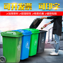 Outdoor trash can plastic trash bin thickened sanitation fruit box outdoor garbage truck 240L120L100L