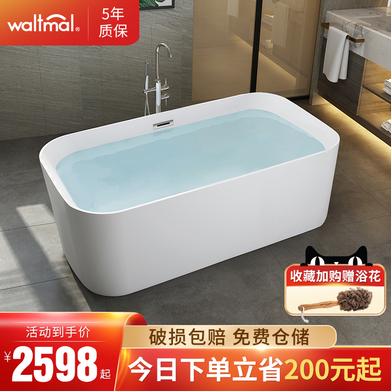 Watma Independent Acrylic Home Bathtub European Style Fashion Nordic Minimalist Net Red Tub 1 5 1 7 m