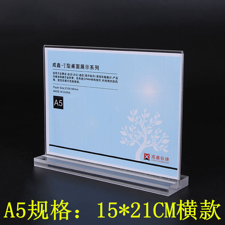 Direct sales T type acrylic A5 transverse section table card table plate Dining Card Display Card Table Sign bifacial upright 21x15cm
