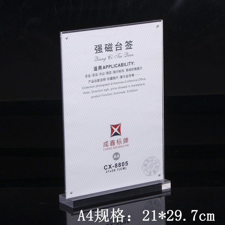 Direct selling A4 acrylic double-sided strong magnetic table card table card table card table wine card menu 8808 210x297mm