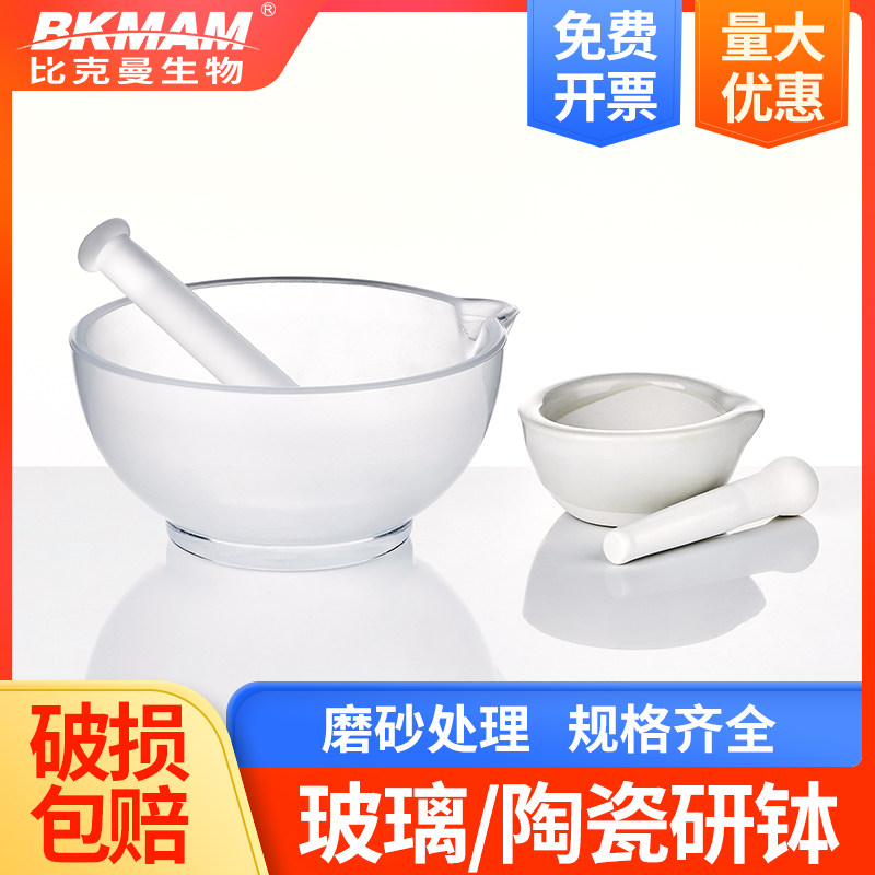 Ceramic Grinding Bowl Milk Bowl Laboratory Mashing Bowl Grinding Bowl DRUGMAKER GRINDING MEDICINE BOWL THICKENED GLASS GRINDING MACHINE GRINDING ROD