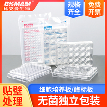  6 12 24 96-well cell culture plate Bacteria 48 independent sterilization TC treatment adherent all black all white enzyme label plate